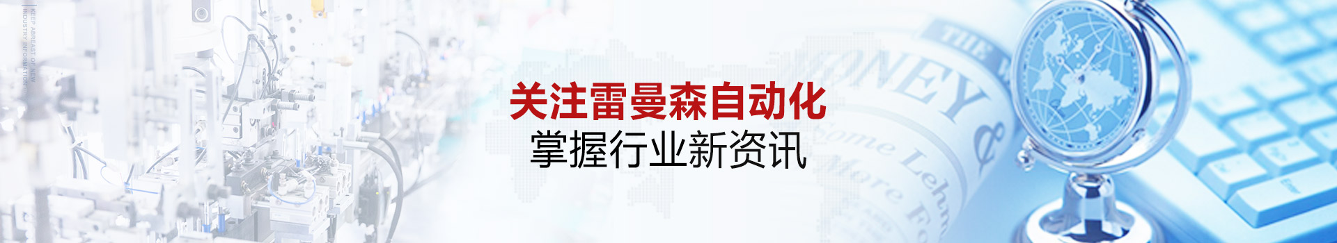 江蘇先導式氣動閥_蘇州plc控制柜成套廠家_氣動閥廠家_蘇州雷曼森自動化科技有限公司