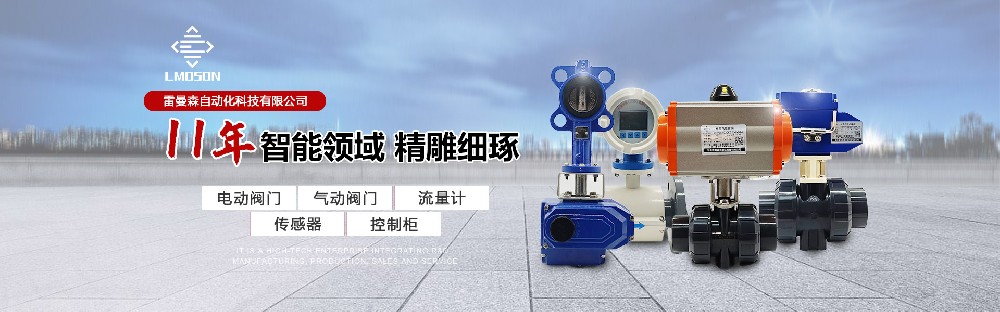 電動PVC球閥的使用特點(diǎn)